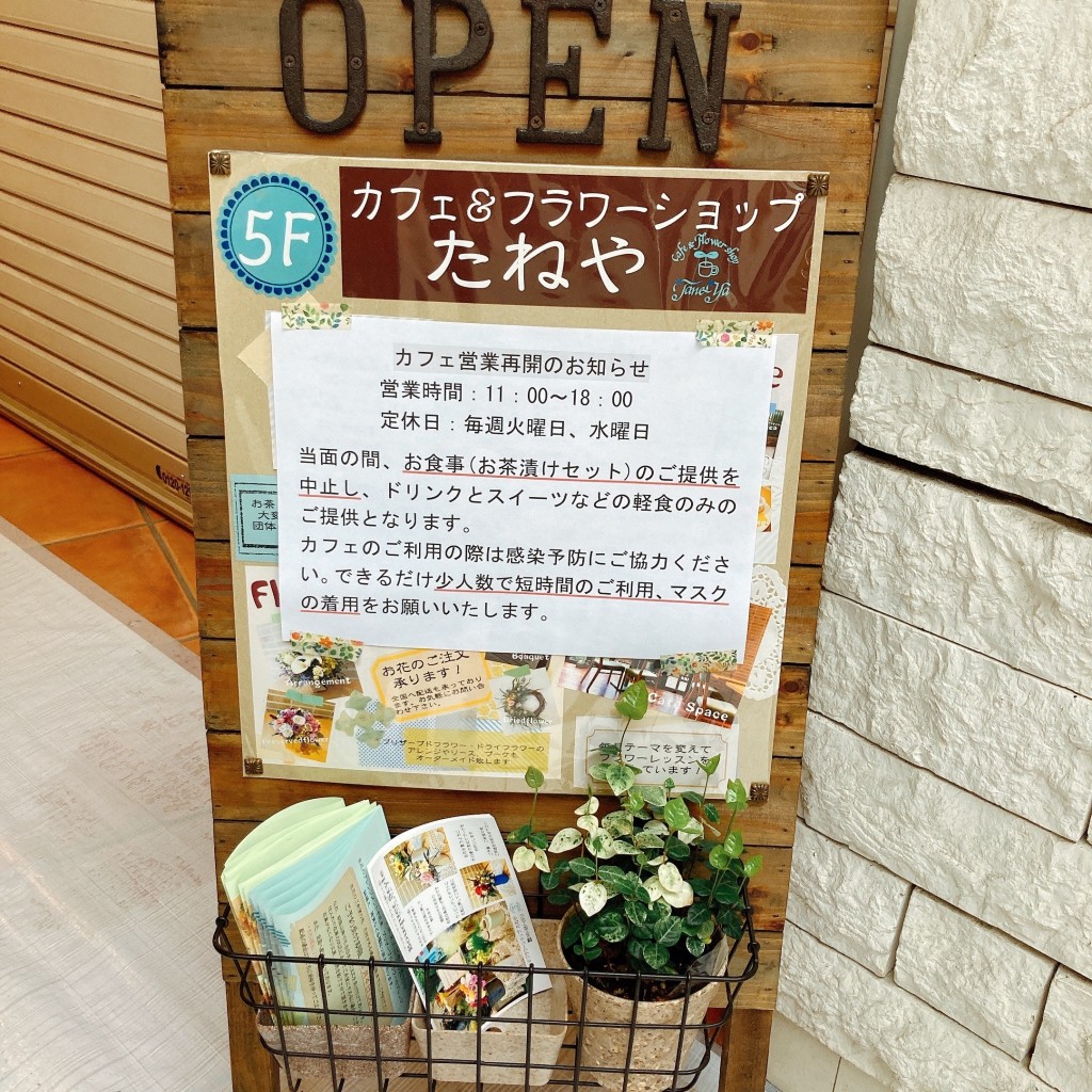 実際訪問したユーザーが直接撮影して投稿した戸塚町紅茶専門店たねやの写真