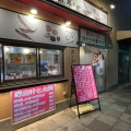 実際訪問したユーザーが直接撮影して投稿した平井ラーメン専門店駅ラーメン 深だし中華そばの写真