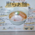 実際訪問したユーザーが直接撮影して投稿した西橋本ラーメン / つけ麺吉凛の写真