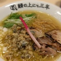 実際訪問したユーザーが直接撮影して投稿した加納町ラーメン専門店麺屋 鯖の上にも三年の写真