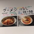 実際訪問したユーザーが直接撮影して投稿した西条大坪町つけ麺専門店つけ麺本舗 辛部 東広島店の写真