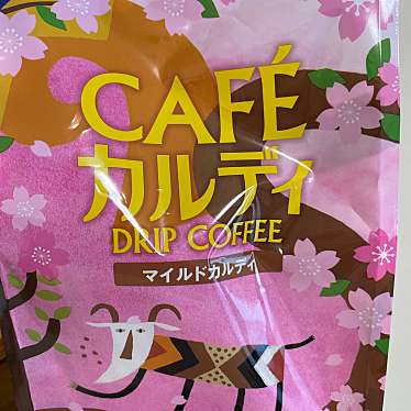 実際訪問したユーザーが直接撮影して投稿した綱島東輸入食材カルディコーヒーファーム アピタテラス横浜綱島店の写真