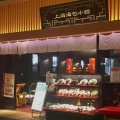 実際訪問したユーザーが直接撮影して投稿したりんくう町上海料理上海湯包小館 イオンモール常滑店の写真