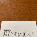 実際訪問したユーザーが直接撮影して投稿した八日市出町弁当 / おにぎりおむすび美人の写真