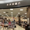 実際訪問したユーザーが直接撮影して投稿した大日東町書店 / 古本屋未来屋書店 大日店の写真