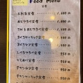 実際訪問したユーザーが直接撮影して投稿した長井魚介 / 海鮮料理海花の写真