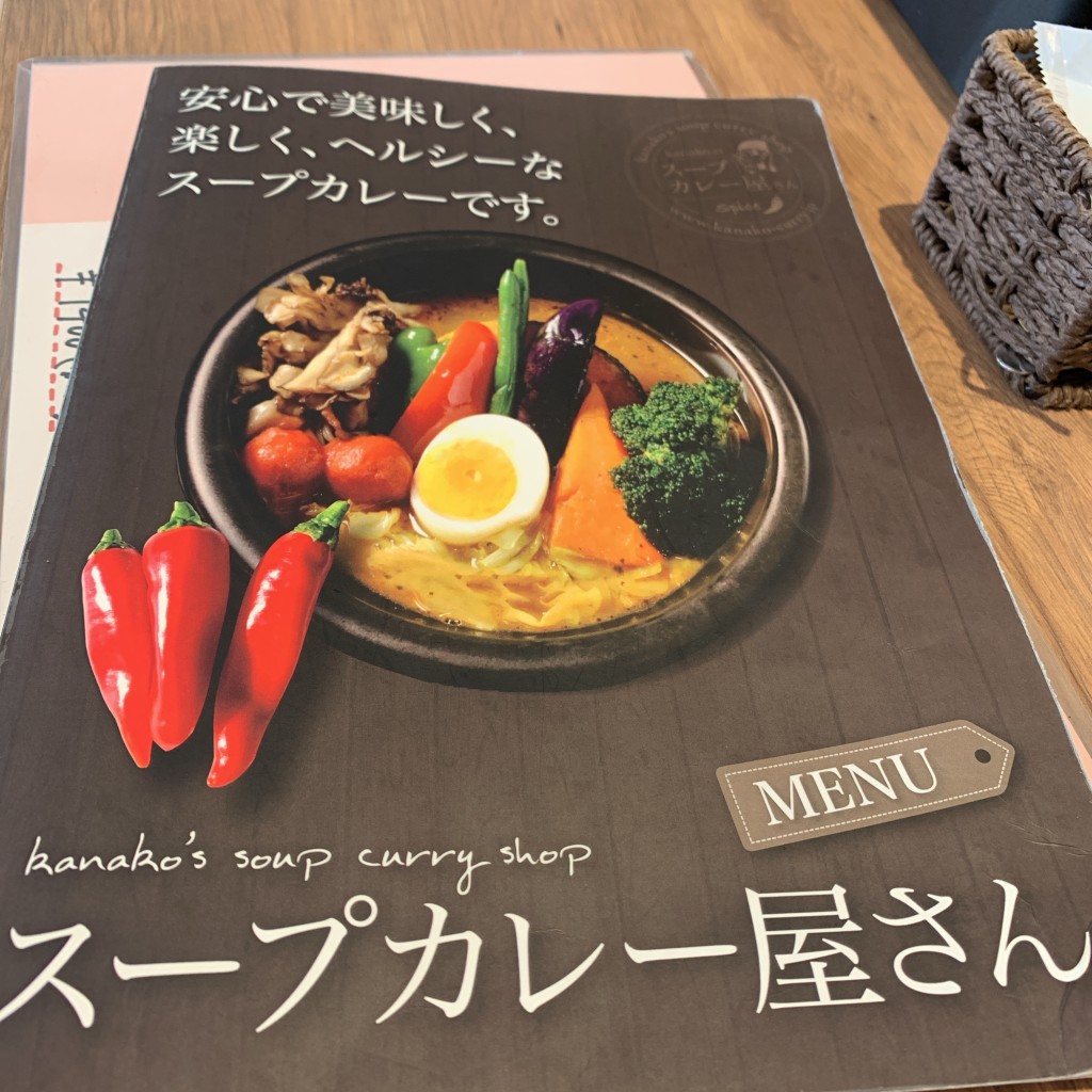 実際訪問したユーザーが直接撮影して投稿した長命ケ丘スープカレーKanakoのスープカレー屋さん BRANCH仙台店の写真