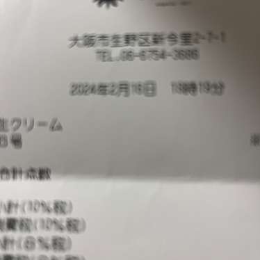 ケンテル 本店のundefinedに実際訪問訪問したユーザーunknownさんが新しく投稿した新着口コミの写真