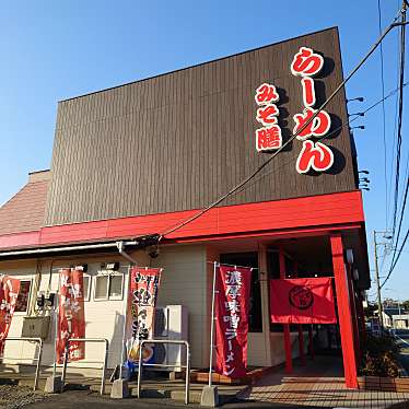 食いしん病さんが投稿した岬町和泉ラーメン専門店のお店みそ膳 岬町店/ミソゼンの写真