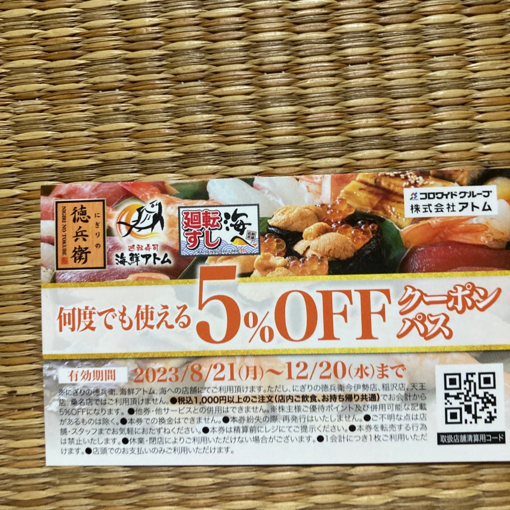 ユーザーが投稿した290円皿の写真 - 実際訪問したユーザーが直接撮影して投稿した大宮回転寿司海鮮アトム 幾久店の写真