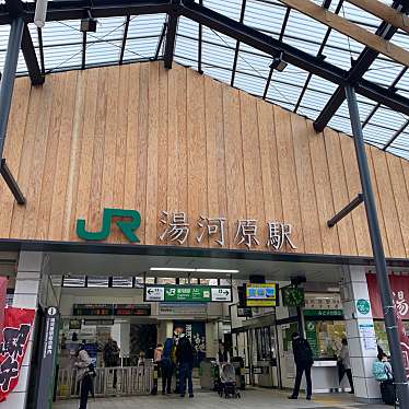 湯河原駅 (JR東海道本線)のundefinedに実際訪問訪問したユーザーunknownさんが新しく投稿した新着口コミの写真