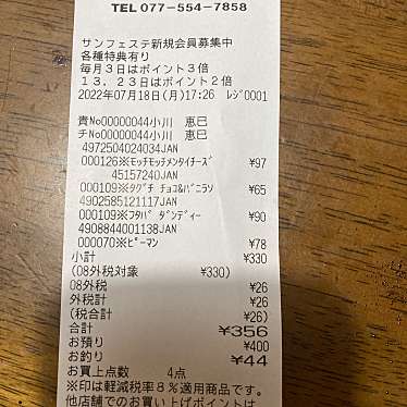 キリン堂 東浜店のundefinedに実際訪問訪問したユーザーunknownさんが新しく投稿した新着口コミの写真