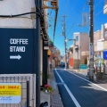 実際訪問したユーザーが直接撮影して投稿した豪徳寺コーヒー専門店IRON COFFEEの写真