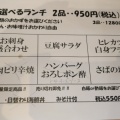 実際訪問したユーザーが直接撮影して投稿した東桜魚介 / 海鮮料理さ嘉なや はなれの写真