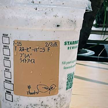 スターバックスコーヒー 渋谷cocoti店のundefinedに実際訪問訪問したユーザーunknownさんが新しく投稿した新着口コミの写真