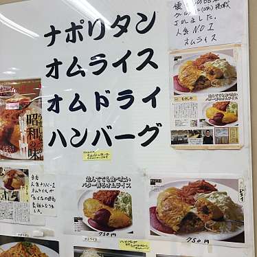 実際訪問したユーザーが直接撮影して投稿した新橋洋食むさしやの写真