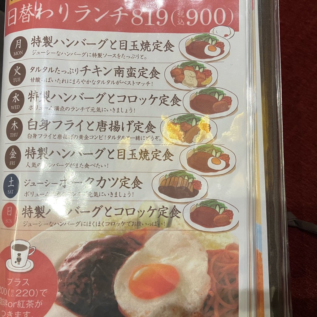 ユーザーが投稿した日替定食900円の写真 - 実際訪問したユーザーが直接撮影して投稿した喫茶店ピノキオ 西大和学園前店の写真