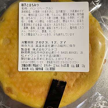 ベーグル&ベーグル ルクア大阪店のundefinedに実際訪問訪問したユーザーunknownさんが新しく投稿した新着口コミの写真