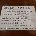 実際訪問したユーザーが直接撮影して投稿した西中島居酒屋媛 故郷味の旅の写真