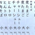 実際訪問したユーザーが直接撮影して投稿した国府町日開ラーメン / つけ麺中華そば くろすけ かまだの写真