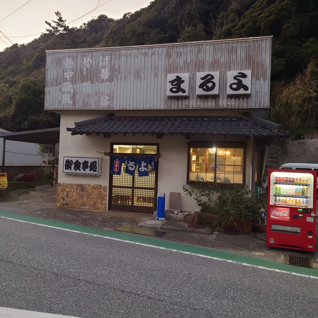 実際訪問したユーザーが直接撮影して投稿した太海定食屋まるよ 太海店の写真