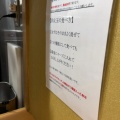 実際訪問したユーザーが直接撮影して投稿した千住ラーメン専門店北千住煮干中華蕎麦 かれんの写真