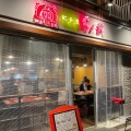 実際訪問したユーザーが直接撮影して投稿した袋町ラーメン / つけ麺餃子屋 弐ノ弐 袋町店の写真