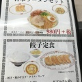 実際訪問したユーザーが直接撮影して投稿した油阪地方町餃子餃子の王将 奈良三条店の写真