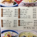 実際訪問したユーザーが直接撮影して投稿した大平ラーメン / つけ麺暖宝の写真