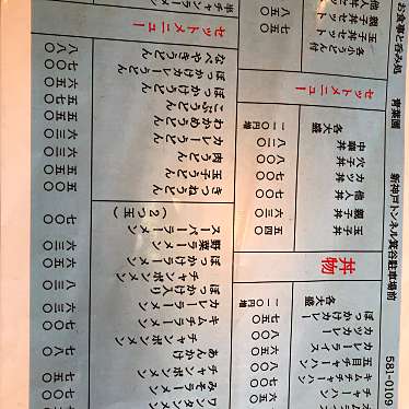 実際訪問したユーザーが直接撮影して投稿した山田町下谷上定食屋青葉園の写真