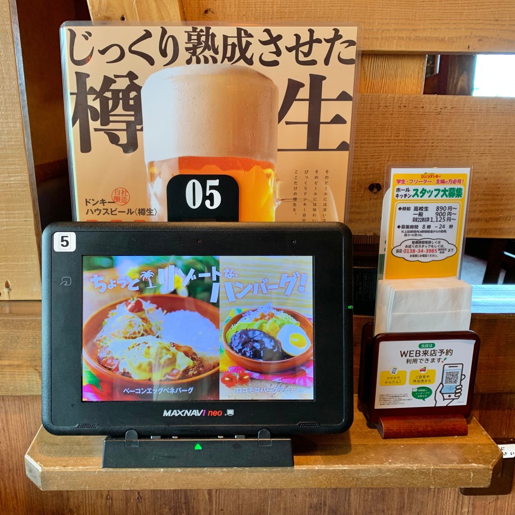 Babbyさんが投稿した石川町ハンバーグのお店びっくりドンキー 石川店/ビックリドンキー イシカワテンの写真