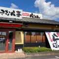 実際訪問したユーザーが直接撮影して投稿した田町ラーメン専門店ゆきむら亭 真岡店の写真