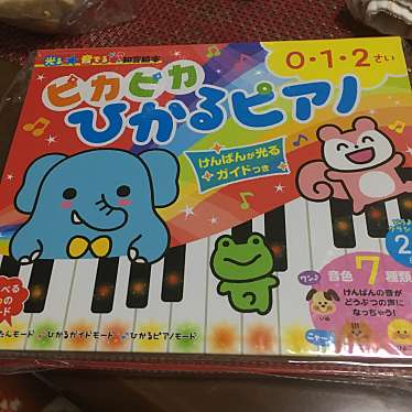 実際訪問したユーザーが直接撮影して投稿した淵野辺書店 / 古本屋株式会社有隣堂淵野辺店の写真