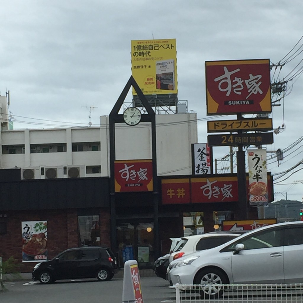 実際訪問したユーザーが直接撮影して投稿した引野町牛丼すき家 2国福山引野店の写真