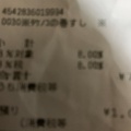 実際訪問したユーザーが直接撮影して投稿した竹内寿司柿の葉すし本舗 たなか 葛城店の写真