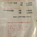 実際訪問したユーザーが直接撮影して投稿した岩本新町カフェチキン南蛮 クレタの写真