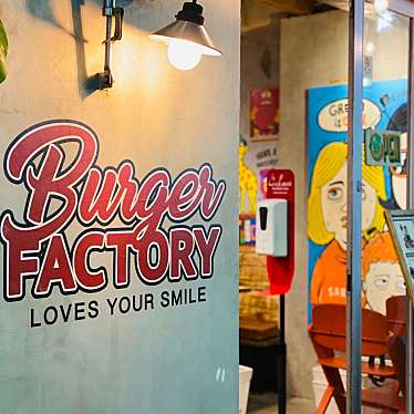 meghinaさんが投稿した上目黒ハンバーガーのお店バーガーファクトリー/Burger Factoryの写真