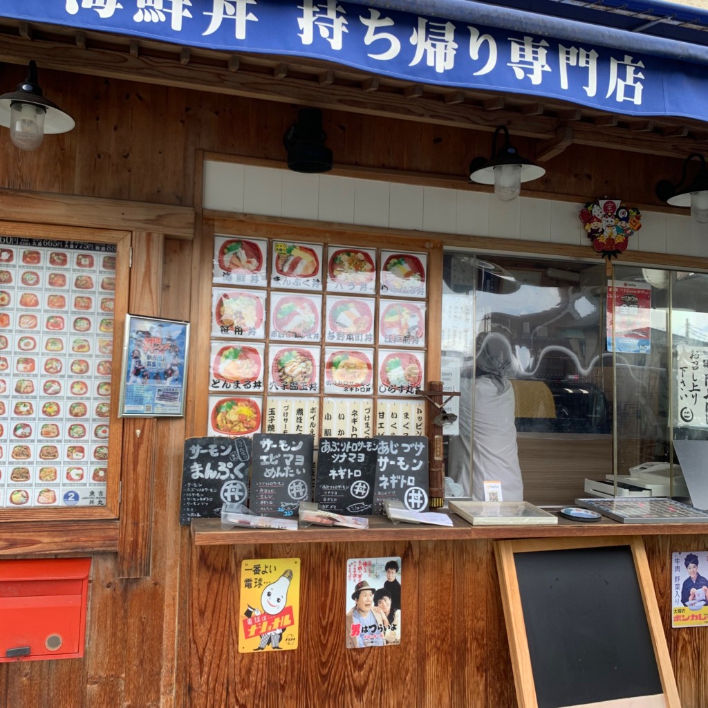 実際訪問したユーザーが直接撮影して投稿した本町東丼もの丼丸 与野本町店の写真