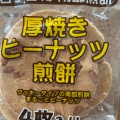 実際訪問したユーザーが直接撮影して投稿した新横浜菓子 / 駄菓子太子堂 新横浜店の写真