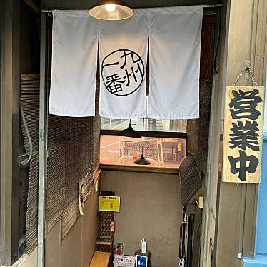 実際訪問したユーザーが直接撮影して投稿した登戸ラーメン / つけ麺九州一番 登戸店の写真