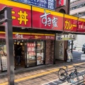 実際訪問したユーザーが直接撮影して投稿した大黒町牛丼すき家 板宿店の写真