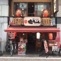 実際訪問したユーザーが直接撮影して投稿した上野串焼き徳ちゃん 御徒町店の写真