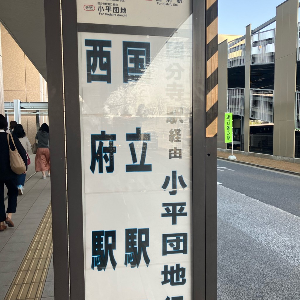 実際訪問したユーザーが直接撮影して投稿した武蔵台医療機関東京都立多摩総合医療センターの写真