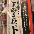 実際訪問したユーザーが直接撮影して投稿した下石井居酒屋藁焼き鰹たたき明神丸 イオンモール岡山店の写真