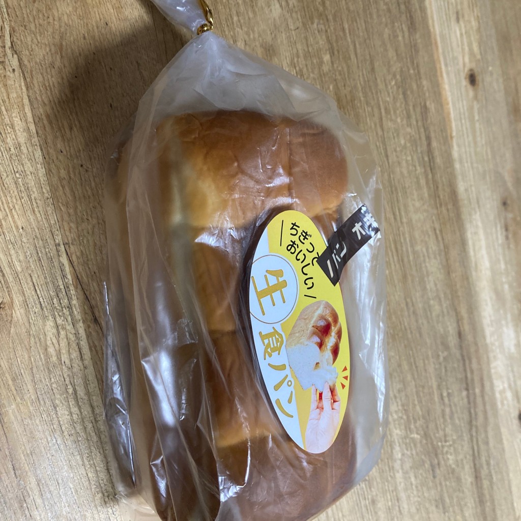ユーザーが投稿した生食パンの写真 - 実際訪問したユーザーが直接撮影して投稿した南幸ベーカリーオギノパン 相鉄横浜店の写真