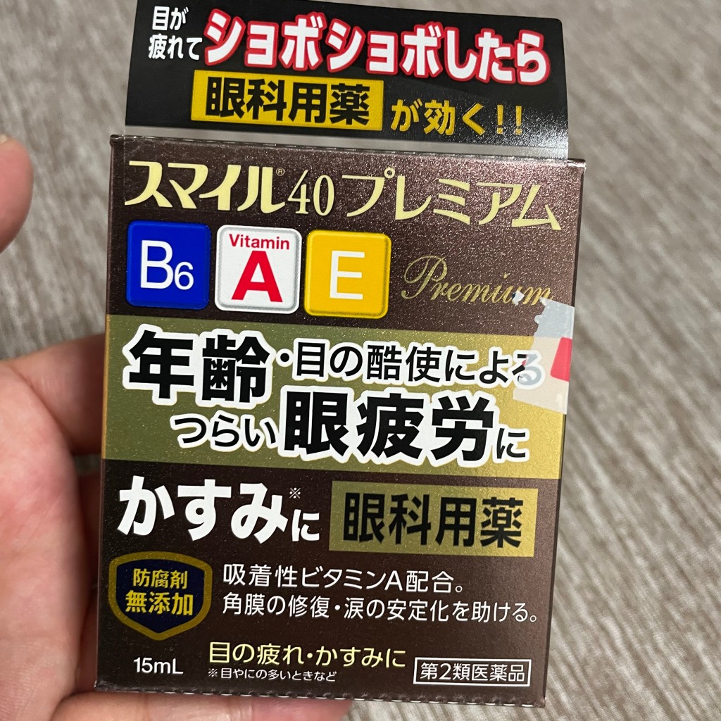 実際訪問したユーザーが直接撮影して投稿した東ドラッグストアココカラファインドラッグセガミ 蓮田店の写真