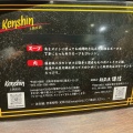 実際訪問したユーザーが直接撮影して投稿した瑞光ラーメン専門店Kenshin 上新庄店の写真