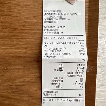 スープストックトーキョー ルミネ新宿店のundefinedに実際訪問訪問したユーザーunknownさんが新しく投稿した新着口コミの写真