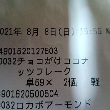 実際訪問したユーザーが直接撮影して投稿した南蔵王町ケーキおかし本舗 南蔵王店の写真