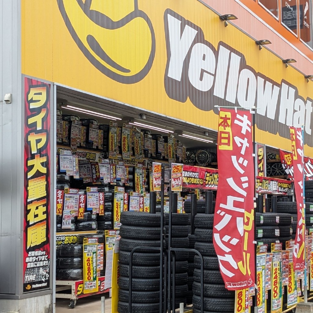 実際訪問したユーザーが直接撮影して投稿した上南部自動車用品店イエローハット東バイパス店の写真